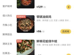 -Ameigo梅果·云贵川bistro(长宁来福士店)