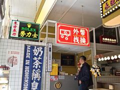-食大利香港茶餐厅(南亚风情第一城店)
