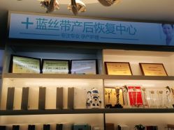 点击看大图 -蓝丝带 催乳 产后恢复中心(狮山龙湖店)
