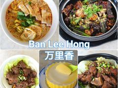 -新记肉骨茶