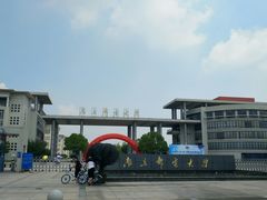 -南京邮电大学(仙林校区)