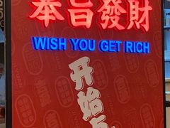 -吉源大排档·鱼生·海鲜(烧烤彩印厂店)