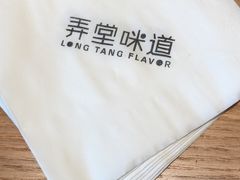 -弄堂咪道-饭香·面香·馄饨香(钦州北路田尚坊店)