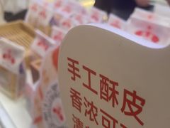 -红星前进面包牛奶公司(君太店)