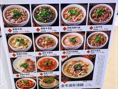 -犇逸·乐山跷脚牛肉·四川现炒(览海店)