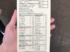 账单-添好运点心专门店(深水埗店)