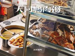 -百成大同鸭肉粥(大同总店)