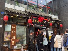 -西月城谭豆花(春熙路店)