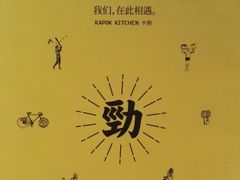 -卡朋厨房(289艺术园区店)