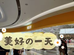 门面-KKV(深圳宏发大仟里店)