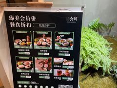 -山食间·中式营养轻餐(保利时光里店)