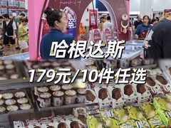 -山姆会员商店(上海浦东店)