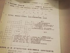 菜单-做了不起的80后