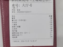 -新凯旋烧烤·燕姐千岛湖土菜