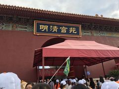-横店影视城明清宫苑园区