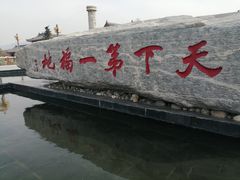 -终南山古楼观历史文化景区