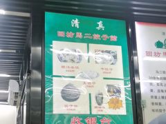 -回坊马二饺子馆