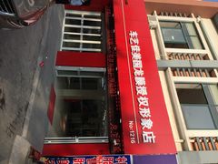 iphone_upload_pic-车艺佳龙膜隐形车衣汽车贴膜(宝山丰宝店)
