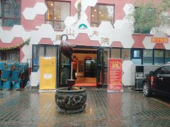 -疆山别院·木垒羊·新疆菜烧烤(铁路局店)