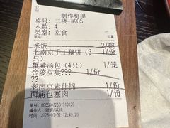 -古都历食南京菜·烤鸭·鸭血粉丝·汤包(南京博物院店)