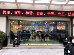 -浙江大学医学院附属第二医院(解放路院区)