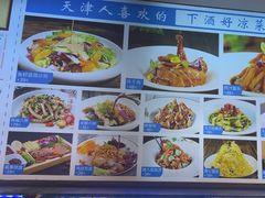 -渔家风味·鲅鱼水饺·央视展播·海鲜天津菜(开发区店)