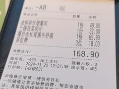 -云海肴·汽锅鸡·云南菜(高德置地店)