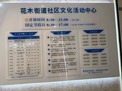 -浦东新区花木街道图书馆