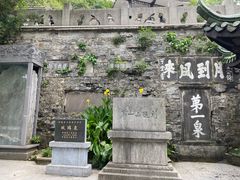 -第一山景区