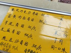 -非遗近水楼糕团(景德路店)