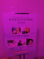 -Yestar杭州艺星医疗美容医院