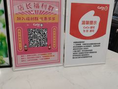 -CoCo都可(合生汇店)