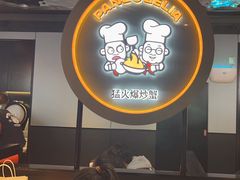 -胖哥俩肉蟹煲(学林街店)