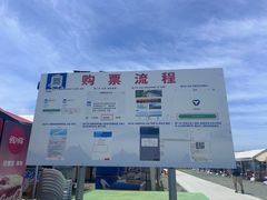-养马岛旅游度假区