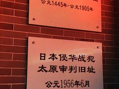 -山西饭店