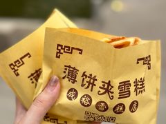 -成裕雪糕店(士多店)