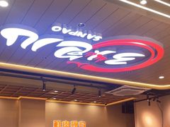 -三炮儿烧烤·羊锅·铁锅炖(南京首店)