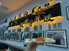 -民杨抓饭(柏香苑店)