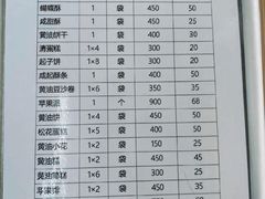 -中关村茶点
