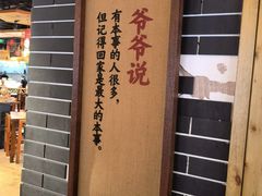 -爷爷的土钵菜(九龙街店)