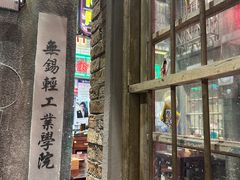 -李炮称盘麻辣烫(无锡荟聚店)