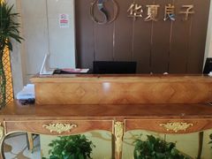 -华夏良子·足道SPA艾灸(三里屯店)