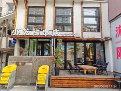 -小乾杯串店•16年沈阳烧烤(文安路店)
