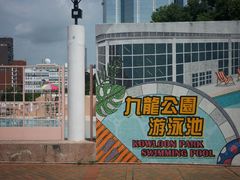 -九龙公园