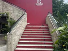 -重庆国际会议展览中心