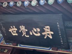 -罔极寺