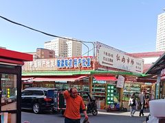 -新疆红山干果市场