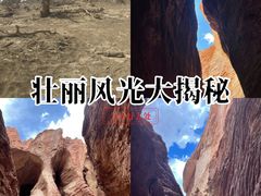 -天山神秘大峡谷