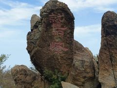 -阳台山自然风景区