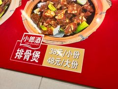-范贤光鸡公煲(平乐园总店)